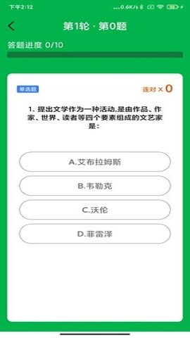 梦幻速答原版