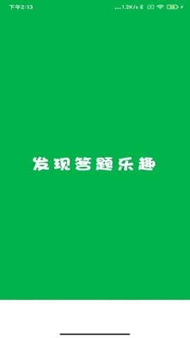 梦幻速答原版
