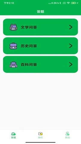 梦幻速答原版