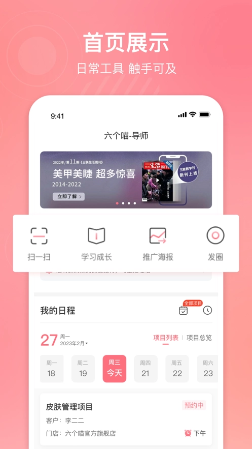 六个喵导师通用版