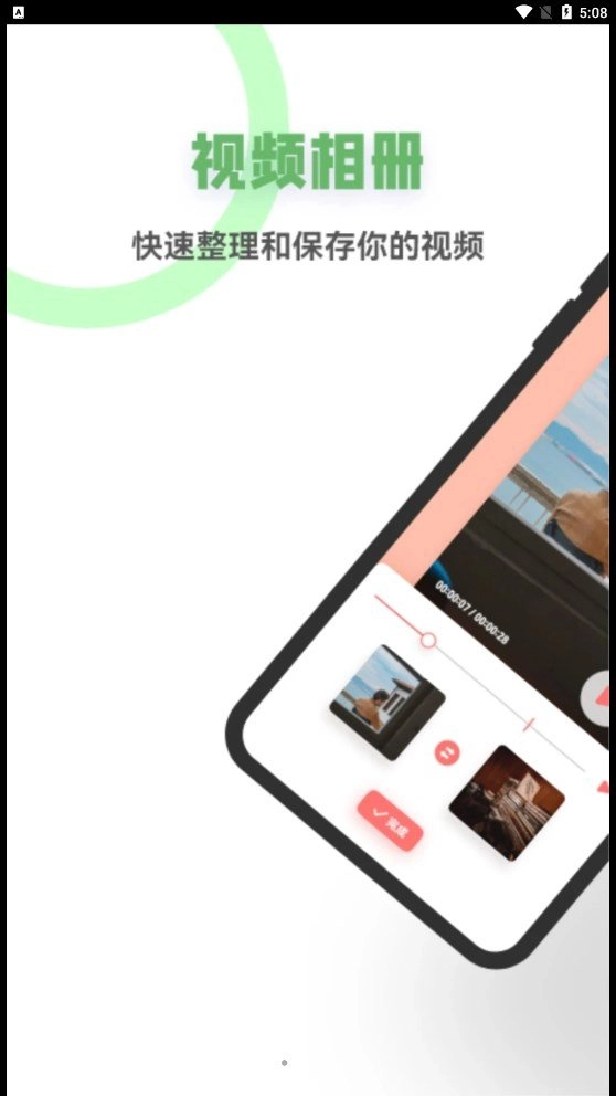星空视频制作软件最新免费版