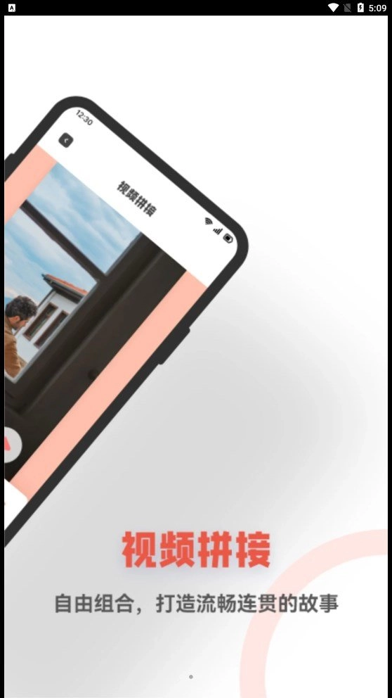 星空视频制作软件最新免费版