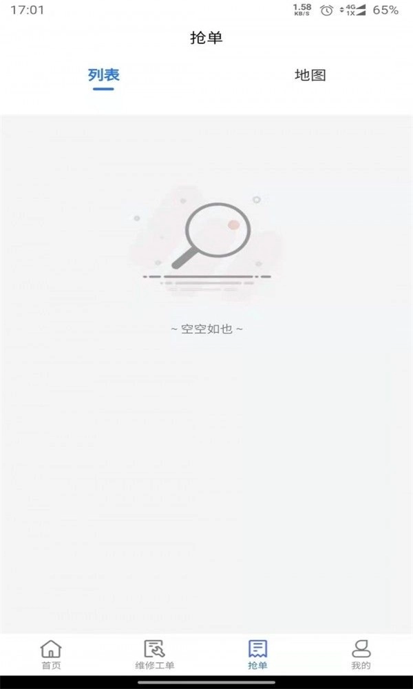 骑兵驿修官方版