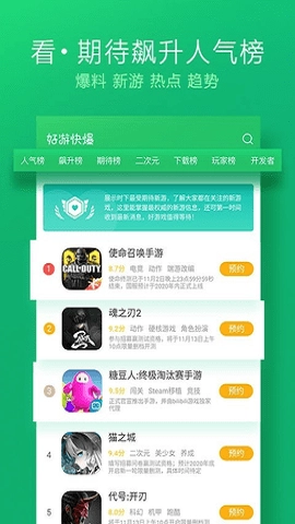 好游好爆2026直装版