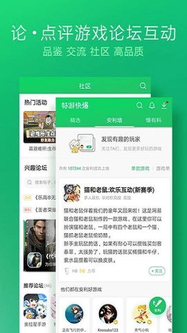 好游好爆2026直装版