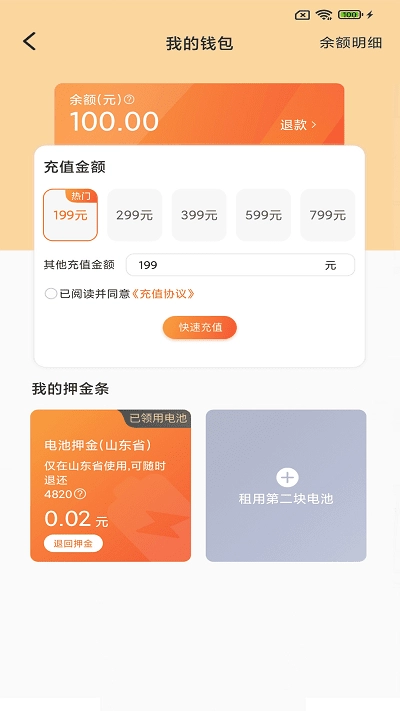 大象换电手机正版图1