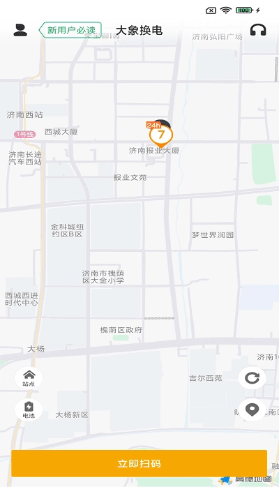 大象换电手机正版图3
