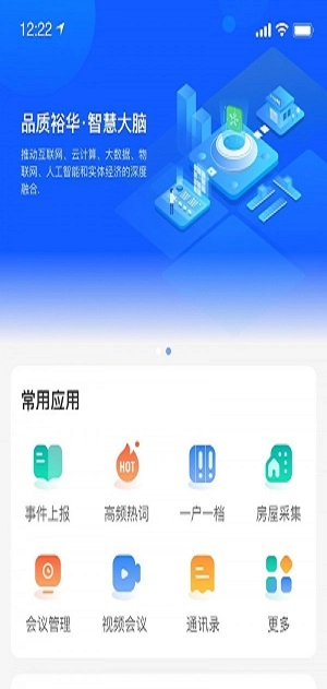 裕华慧办公通用版