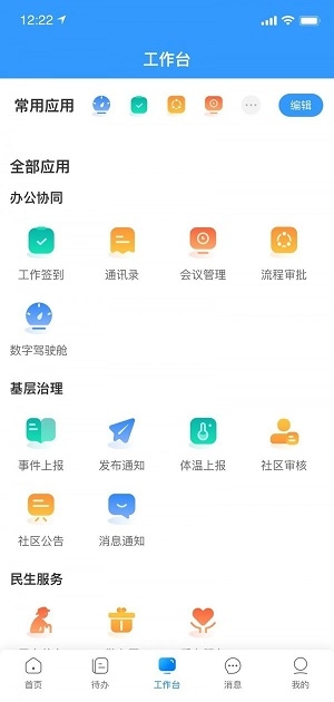 裕华慧办公通用版
