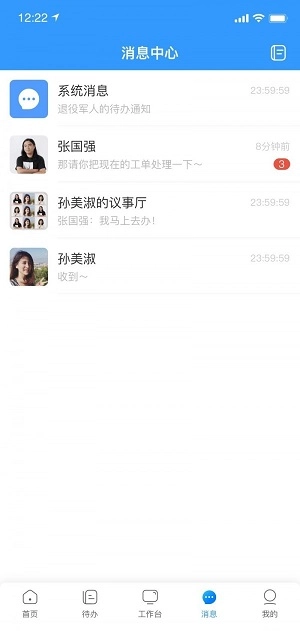 裕华慧办公通用版