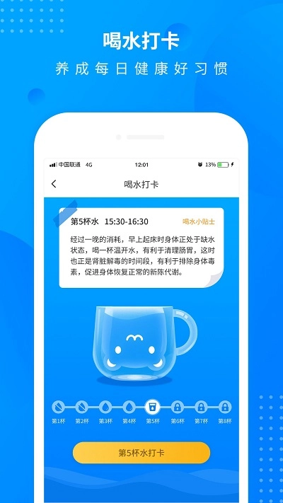 全民走路计步官方版