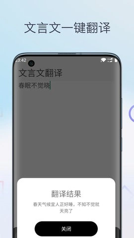 文言文翻译字典免费原版图1