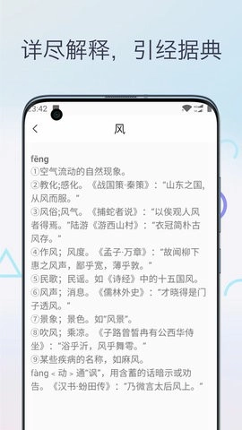 文言文翻译字典免费原版图3
