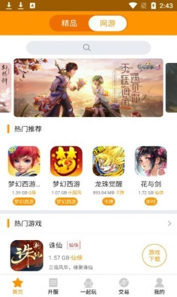 天天玩盒子免费版