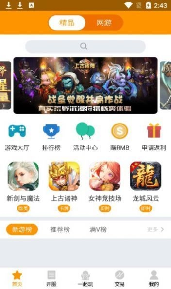 天天玩盒子免费版