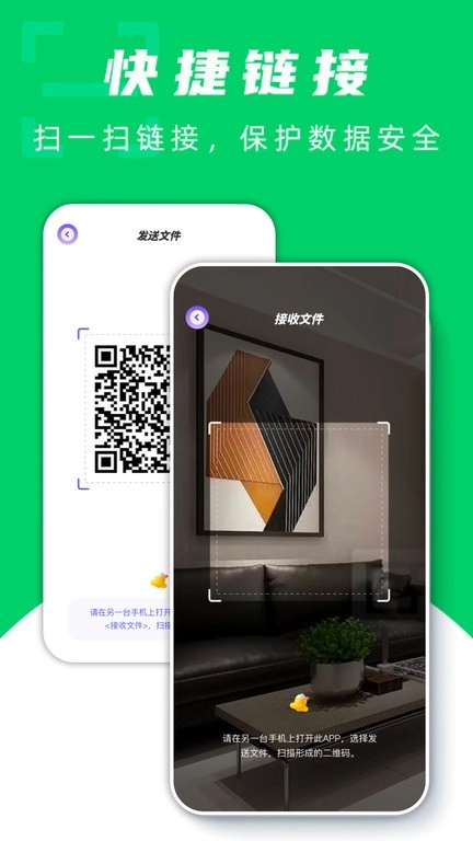 飞鸟快传助手最新免费版图3