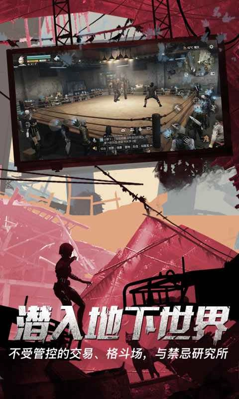 明日之后国际服游戏绿色版