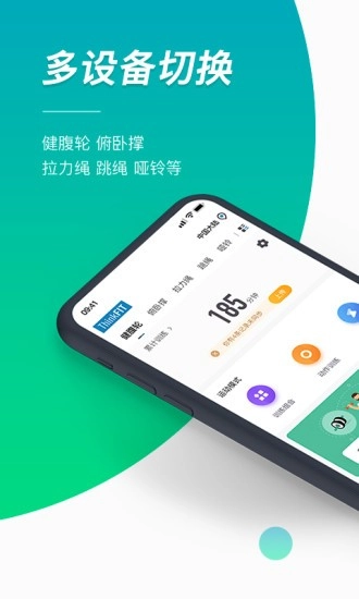 智健运动最新免费版