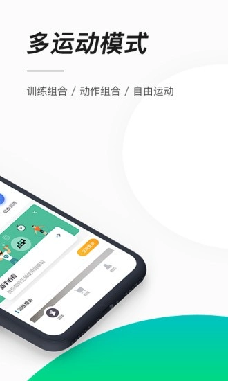 智健运动最新免费版