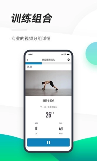 智健运动最新免费版