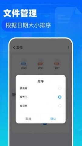 叮当文件管理安卓官方版