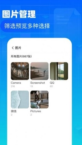 叮当文件管理安卓官方版