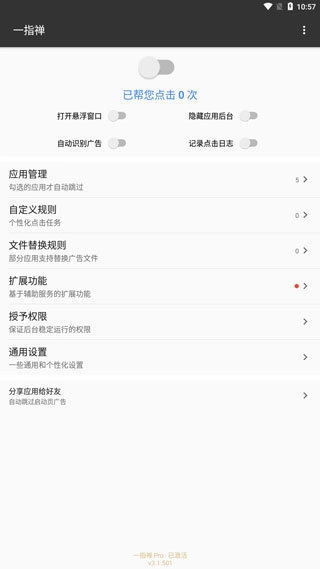 一指禅直装版