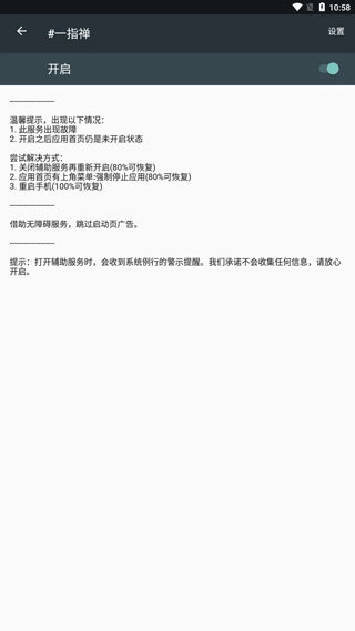 一指禅直装版
