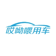 哎呦喂用车安卓直装版
