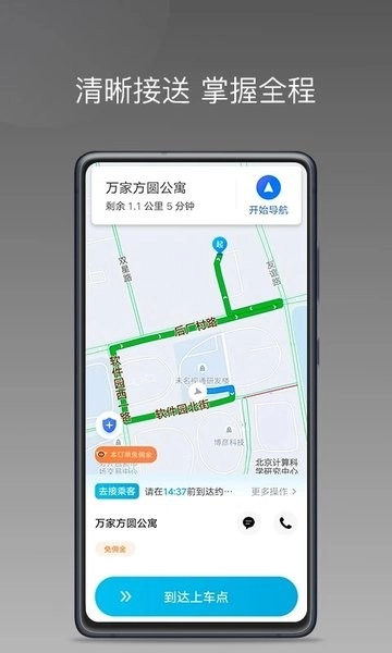 哎呦喂用车安卓直装版