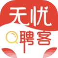 无忧聘客原版