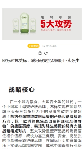 闲人智慧免费原版图1