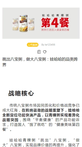 闲人智慧免费原版图2