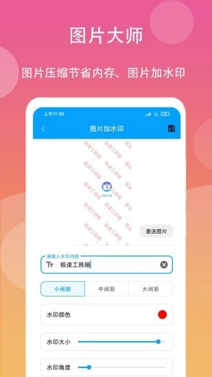 极速工具箱原版
