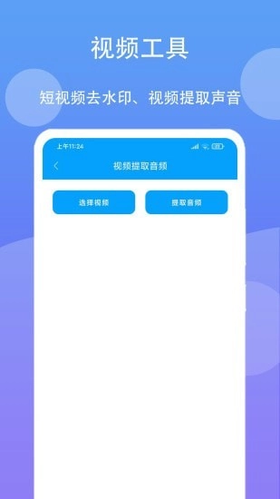 极速工具箱原版