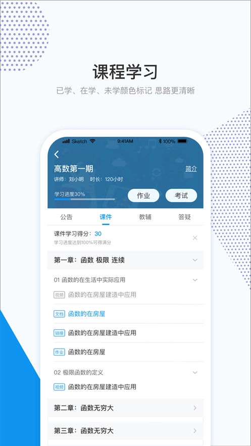 和学在线手机最新版图3