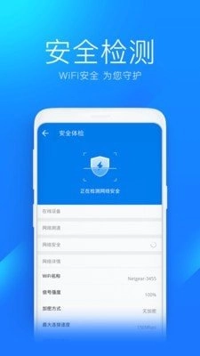 万能钥匙最新免费版图2