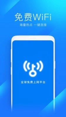万能钥匙最新免费版图3