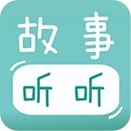 宝宝故事听听无广告版