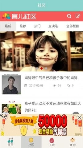 宝宝故事听听无广告版