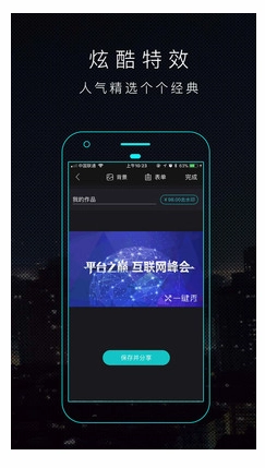 一键秀手机最新版图4