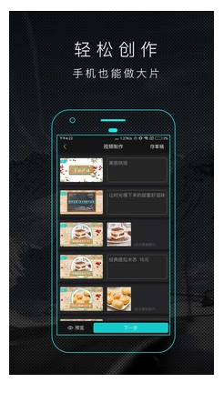 一键秀手机最新版图5