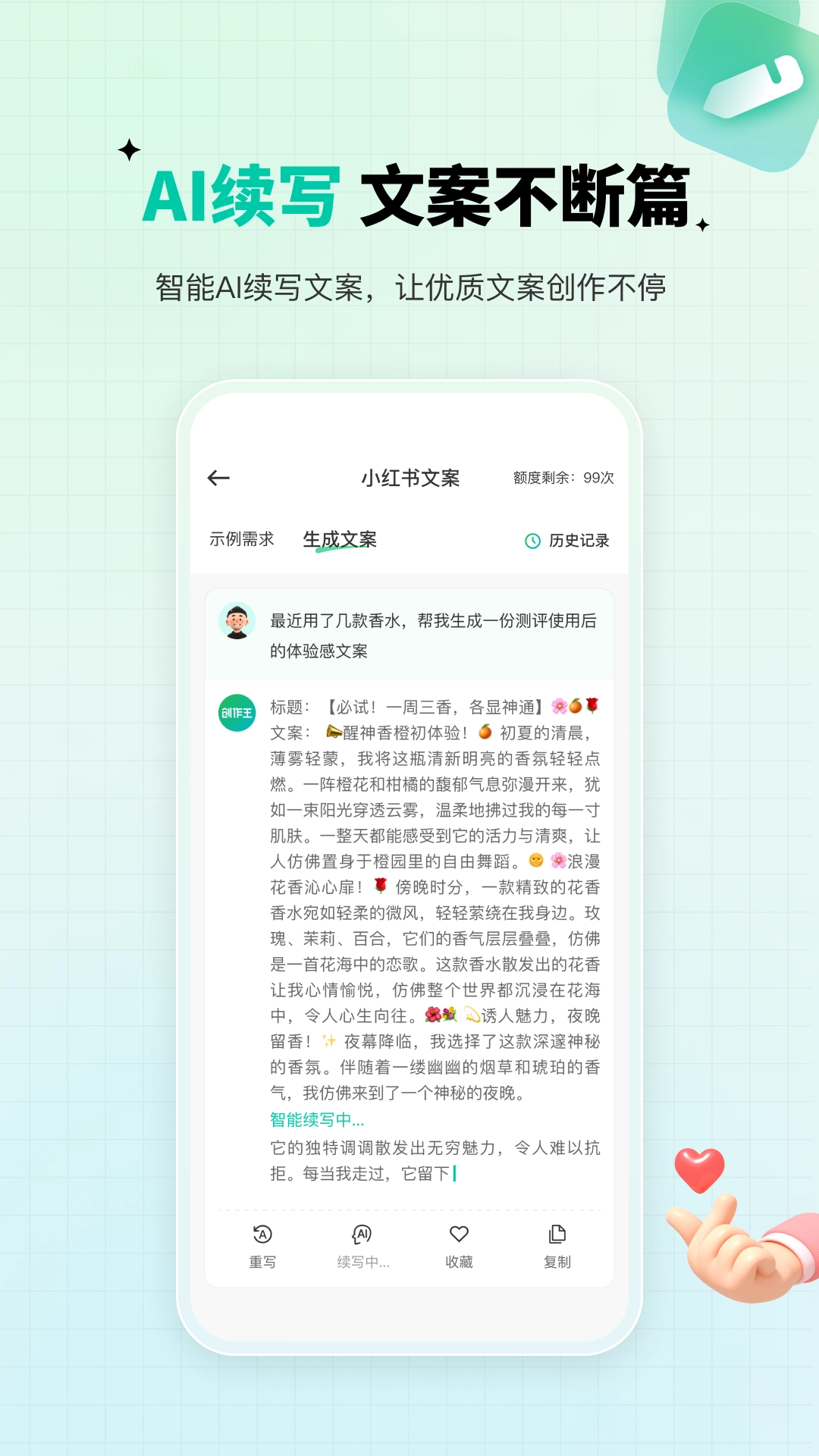 创作王手机最新版