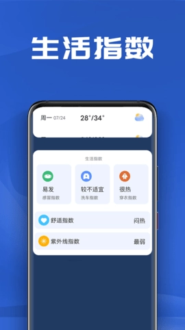 南瓜天气官方最新版图2