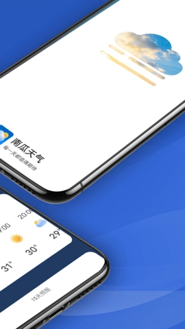 南瓜天气官方最新版图3