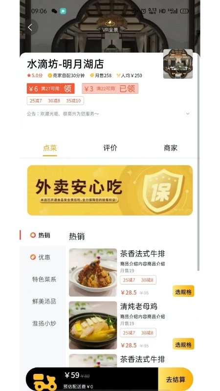 蛋小厨最新免费版