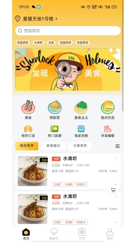 蛋小厨最新免费版
