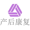 产后康复原版