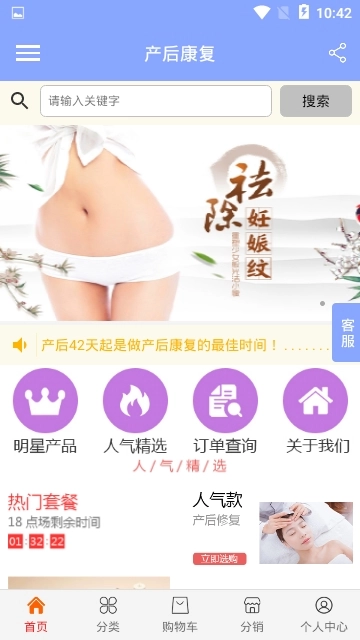 产后康复原版