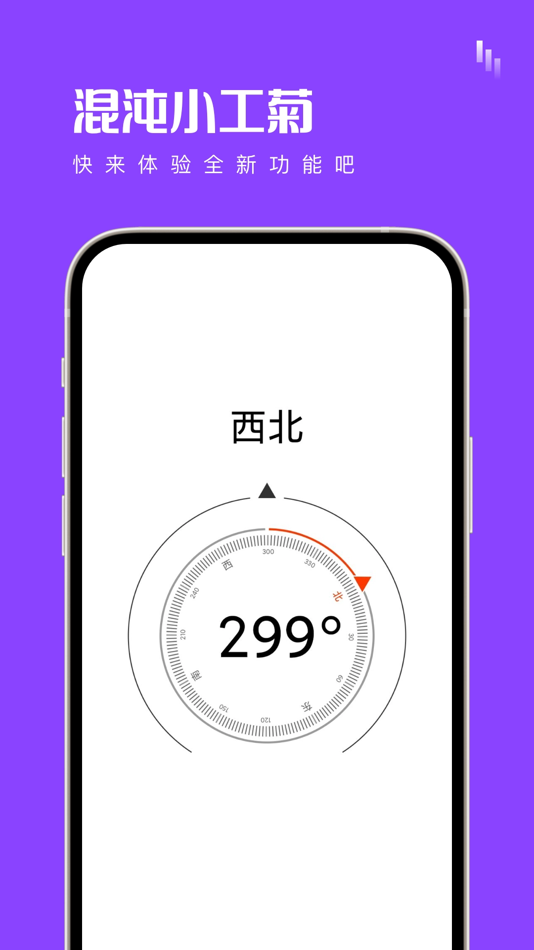 混沌小工菊官方最新版